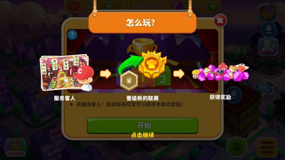 Cooking Frenzy��⿿����°�v1.0.87 �ֻ���