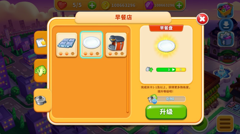 Cooking Frenzy��⿿����°�v1.0.87 �ֻ���