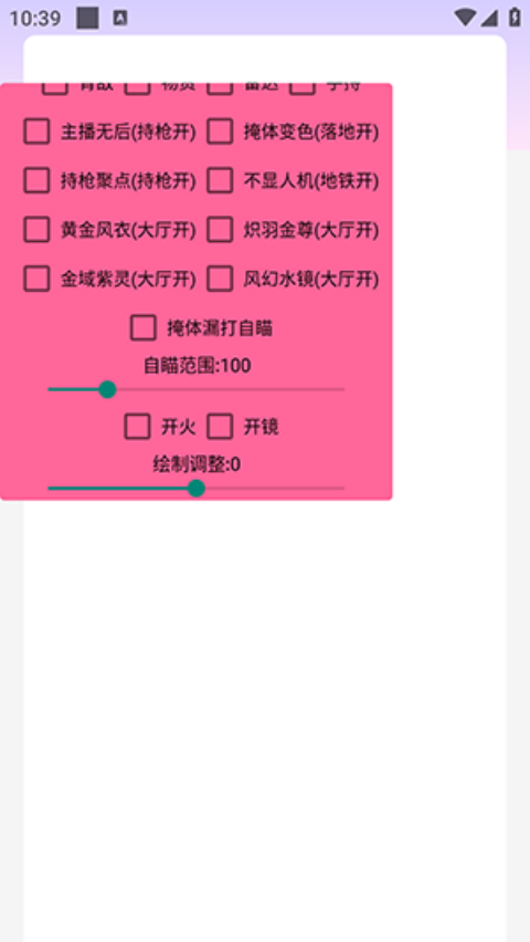 绝世容器appv1.0 安卓版