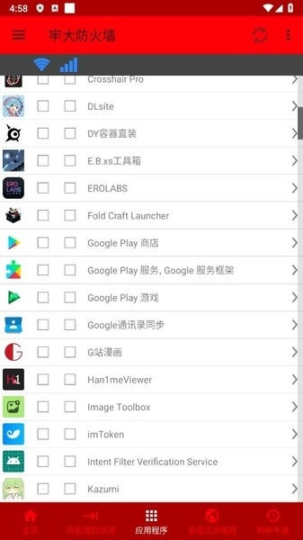 牢大防火墙软件下载v1.0 安卓版