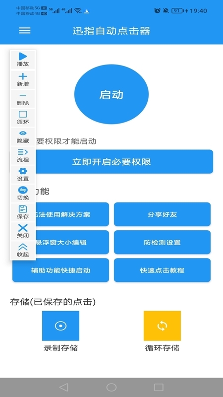 Ѹָ�Զ������appv1.0.0 ���°�