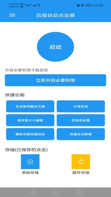 Ѹָ�Զ������appv1.0.0 ���°�