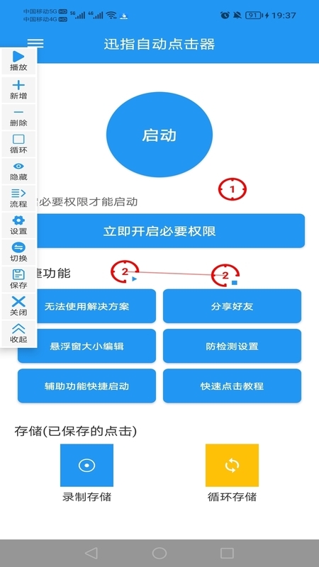 Ѹָ�Զ������appv1.0.0 ���°�