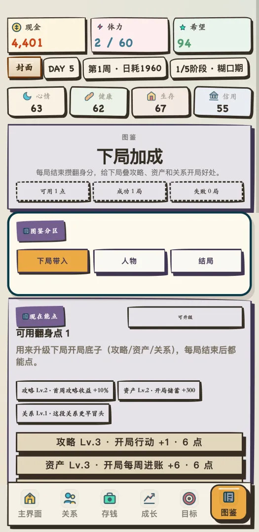 �ҿ���Ǯ������Ϸv1.0.75 ��׿��