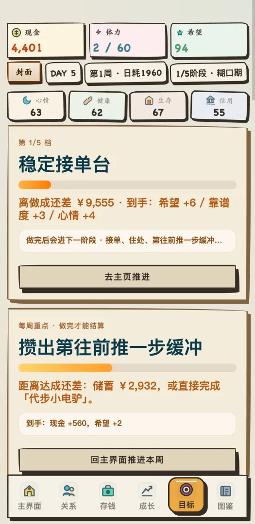�ҿ���Ǯ������Ϸv1.0.75 ��׿��