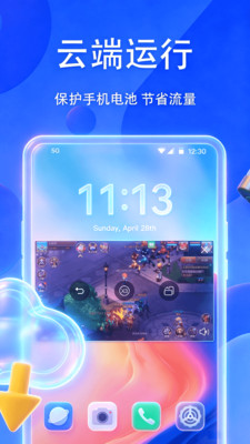 �������ֻ�appv1.0.0 ���°�