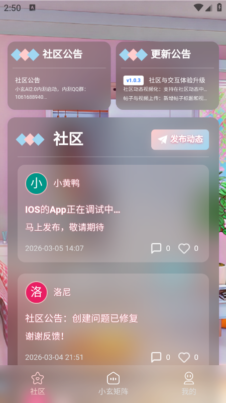 С��AIapp����v1.1.0.8 ��׿��