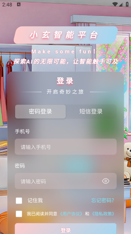 С��AIapp����v1.1.0.8 ��׿��