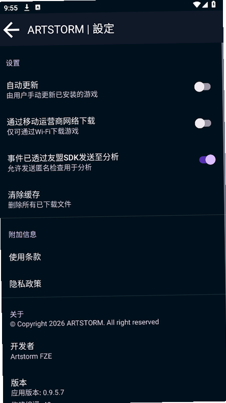 Artstorm Launcher���°�����v0.9.5.7 ��׿��