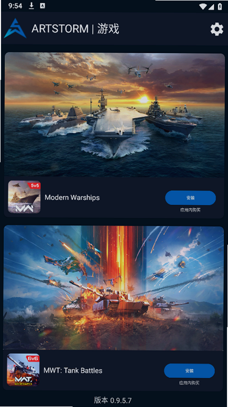 Artstorm Launcher���°�����v0.9.5.7 ��׿��