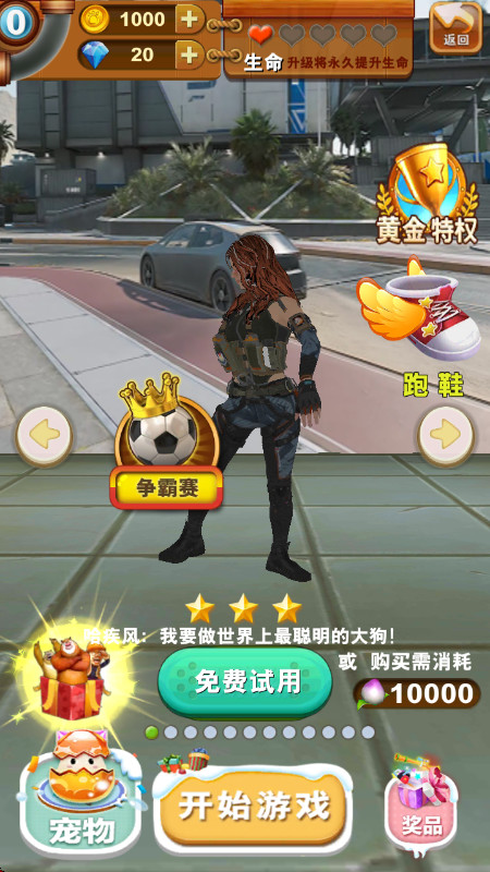 疾疾快跑官方版v1.0 安卓版