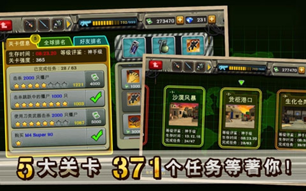����ͻ���ӽ�ʬ��Ϯ���°�v1.2.4 ��׿��