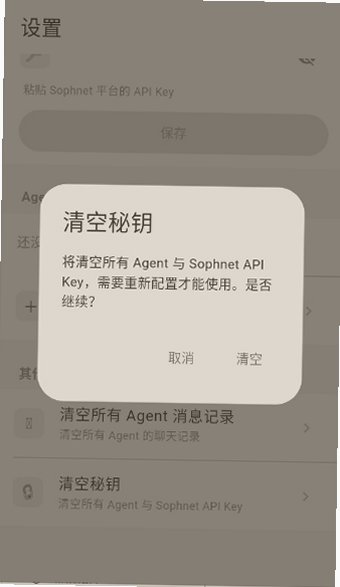 糖小豆AI聊天软件下载v1.0.2 安卓版