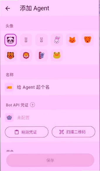 糖小豆AI聊天软件下载v1.0.2 安卓版