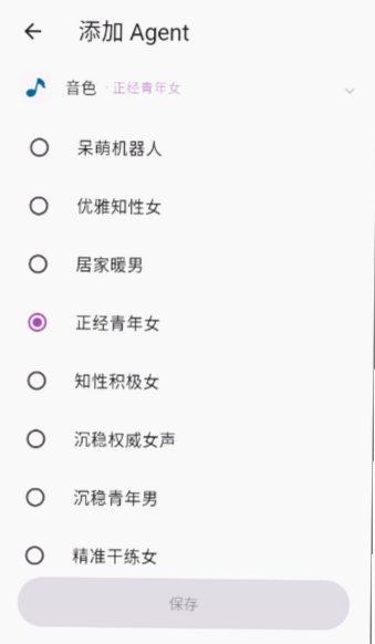 糖小豆AI聊天软件下载v1.0.2 安卓版