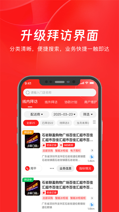 鹏智通app官方下载v2.1.7 最新版本