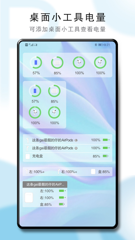 PodsTool app�ٷ�����v2.37.1.1 ���°�
