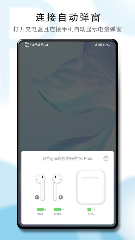 PodsTool app�ٷ�����v2.37.1.1 ���°�