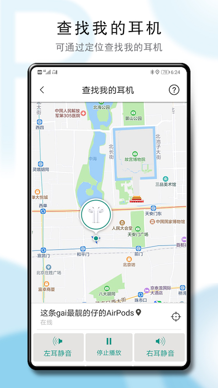 PodsTool app�ٷ�����v2.37.1.1 ���°�