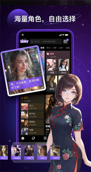 Linky AIapp����v3.21.0 ��׿��