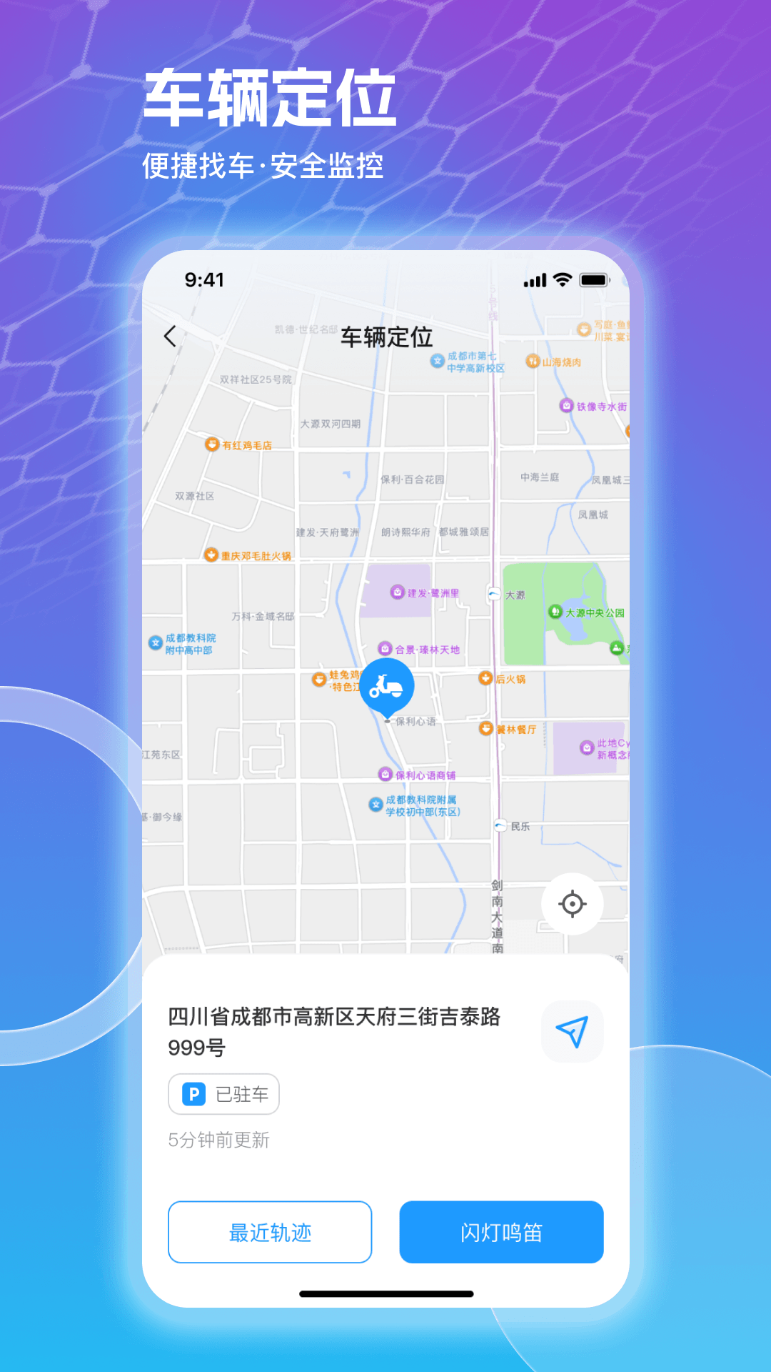 追风智联appv2.2.0 最新版