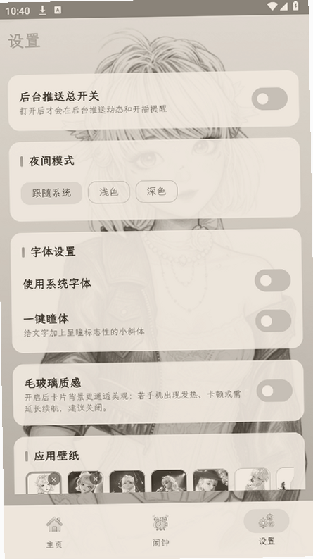 星语app官方下载v1.1.21 安卓版