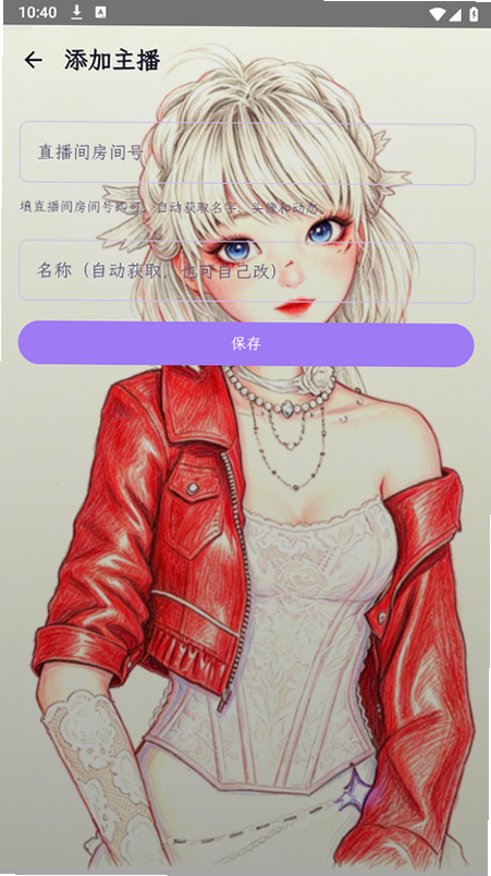 星语app官方下载v1.1.21 安卓版