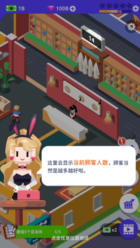 我要去洗脚官方版v2.0 最新版