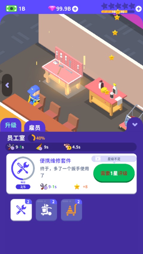 我要去洗脚官方版v2.0 最新版