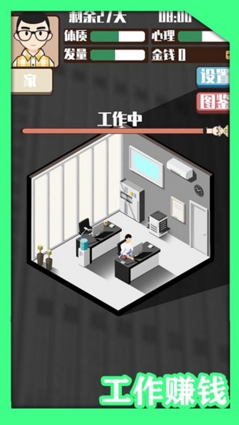头发生长计划游戏v1.0 最新版