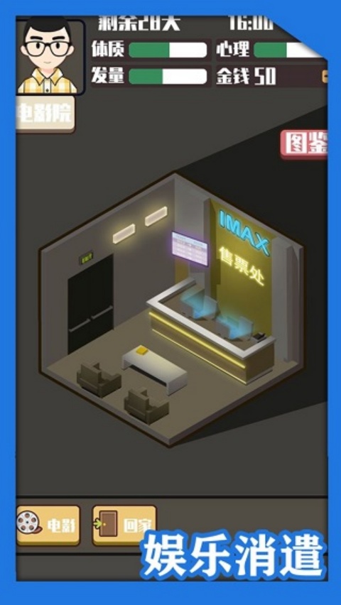 头发生长计划游戏v1.0 最新版
