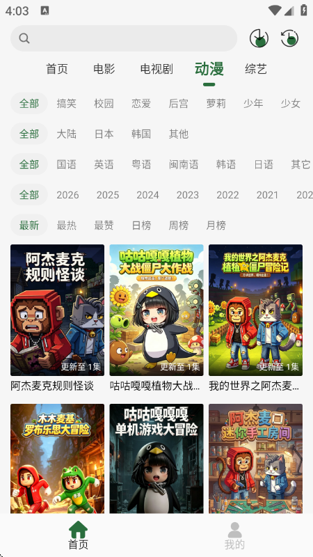 ����Ӱ���°�appv2.0.0 ��׿��