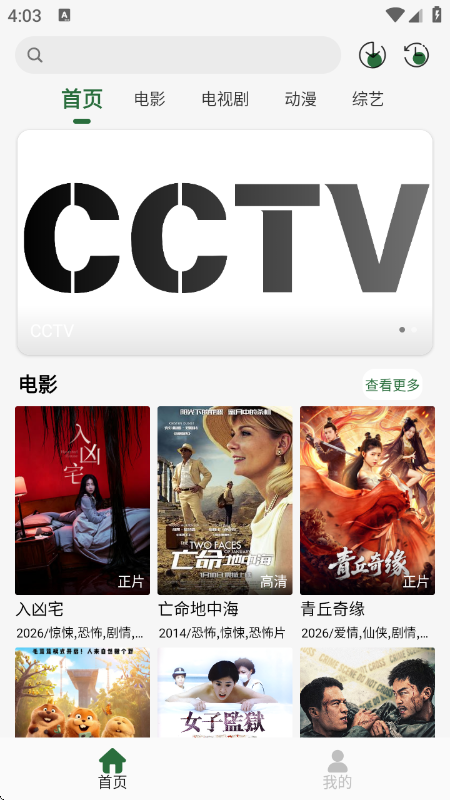 ����Ӱ���°�appv2.0.0 ��׿��