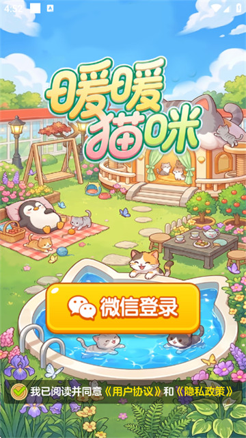 ůůè��ٷ�����v1.1.1 ��׿��