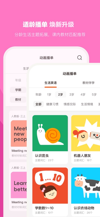 СС��ȤӢ������appv5.0.9 ���°汾