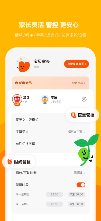 СС��ȤӢ������appv5.0.9 ���°汾