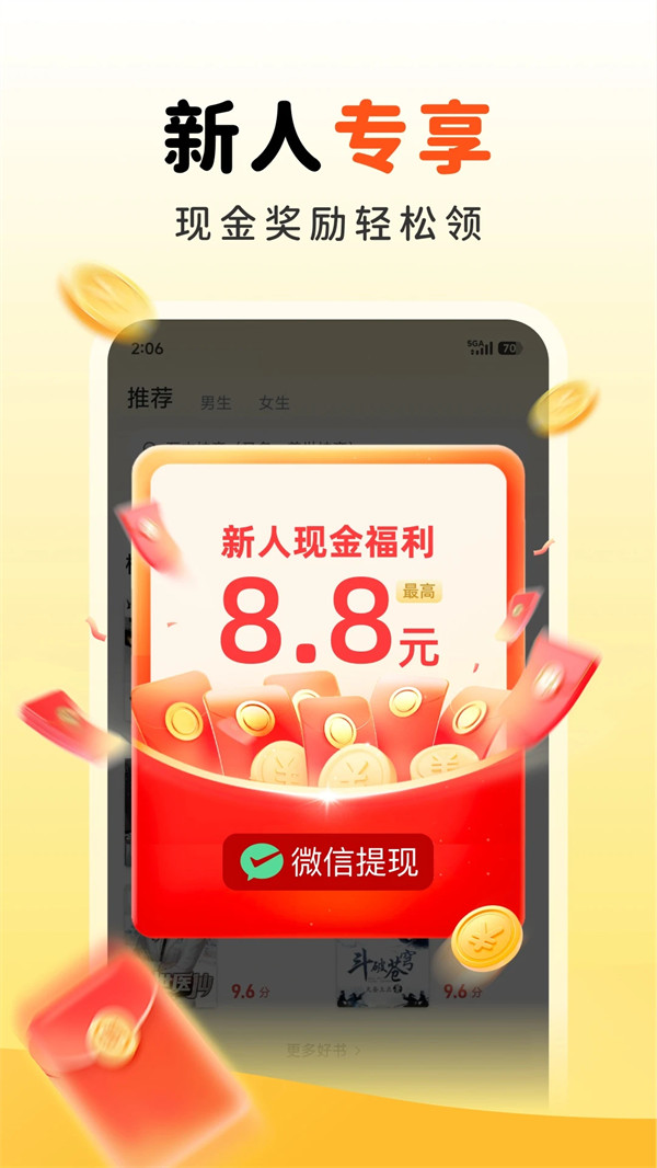 ��īС˵app�ٷ���v1.0.0 ��׿��