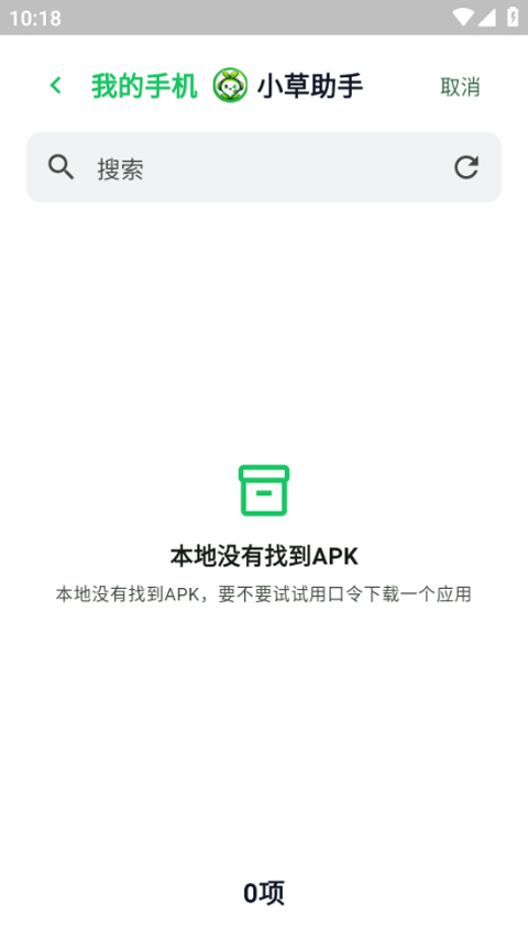С�������ֻ���ٷ���v1.0.9 ��׿��