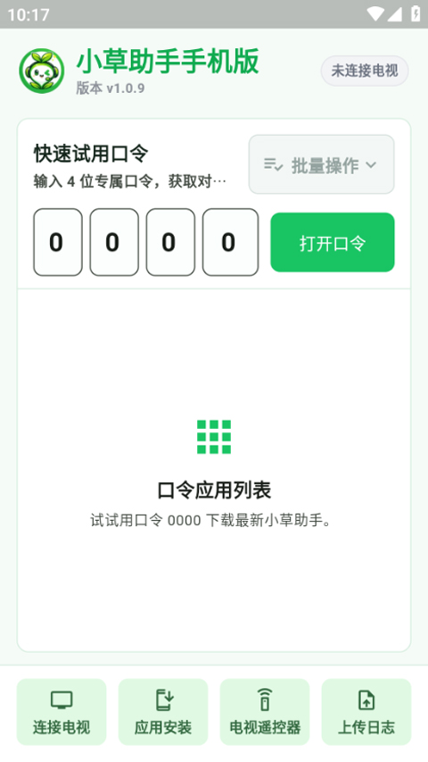С�������ֻ���ٷ���v1.0.9 ��׿��