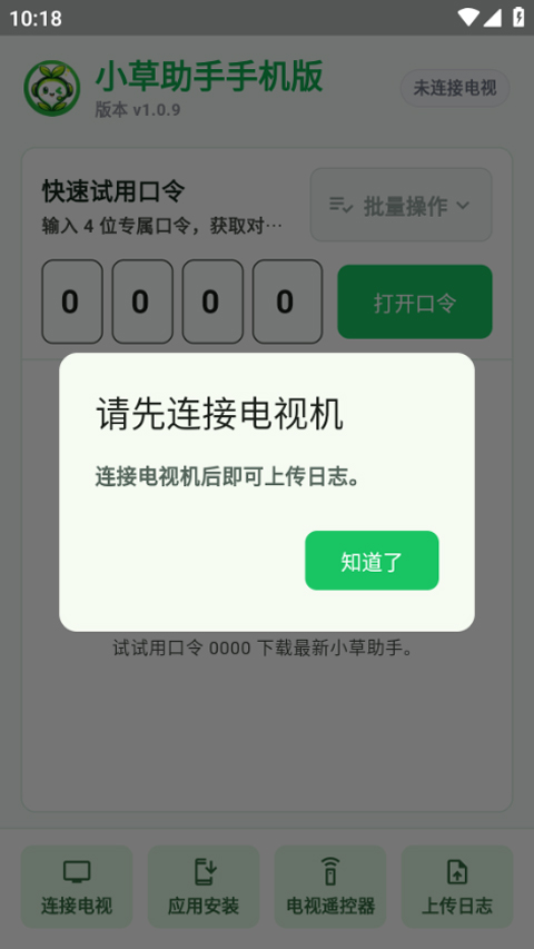 С�������ֻ���ٷ���v1.0.9 ��׿��