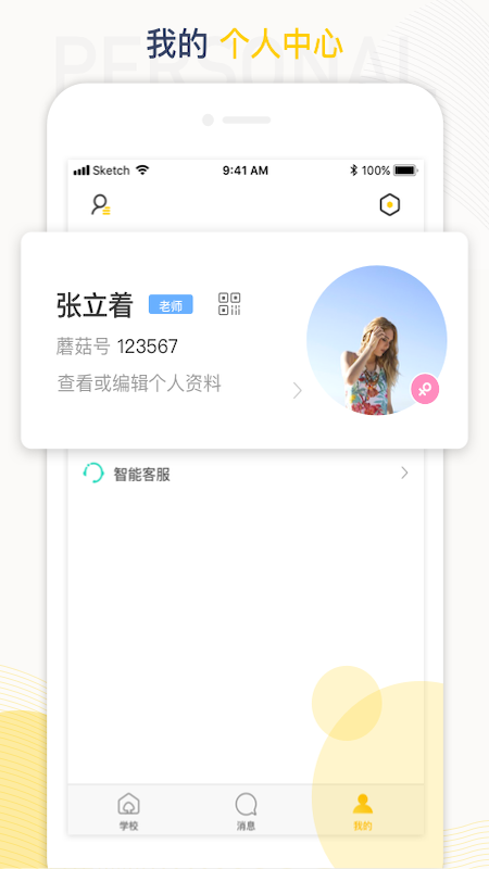 ��ѧ��app�ٷ�����v5.31.6 ���°汾