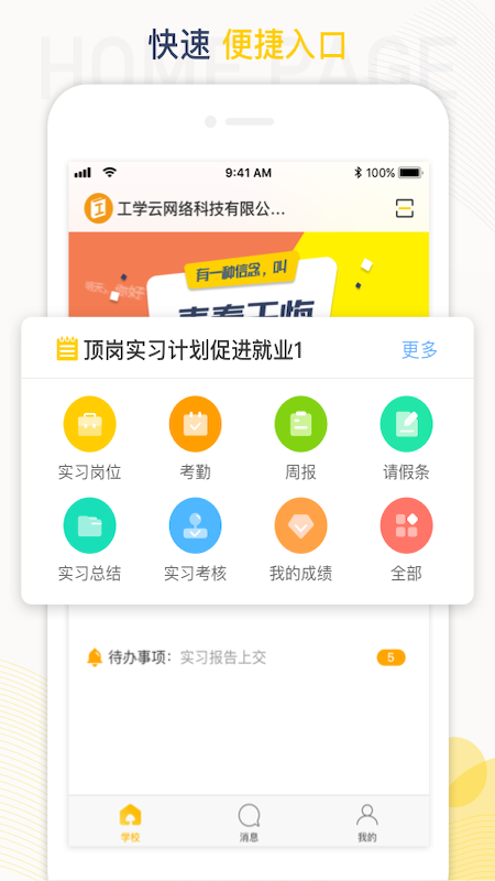 ��ѧ��app�ٷ�����v5.31.6 ���°汾