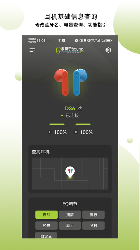 �����SOUND appv1.2.115 ���°�