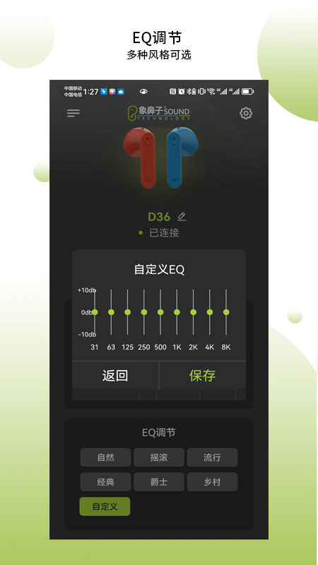 �����SOUND appv1.2.115 ���°�