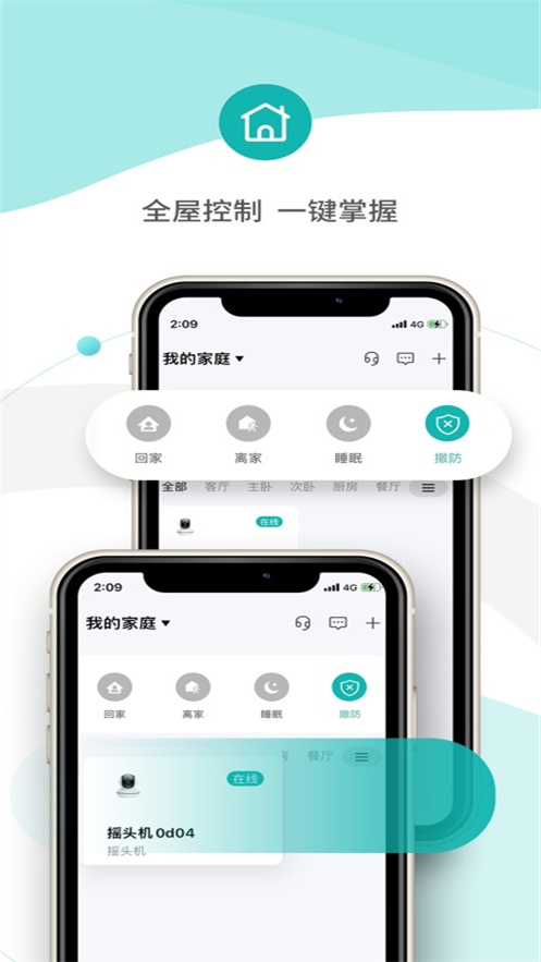С��ܼ�������appv2.4.3 ���°汾