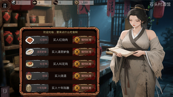明末欲火重生pc版v1.2.38 官方版
