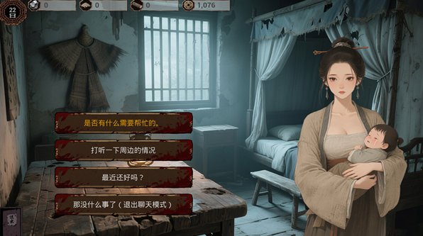 明末欲火重生pc版v1.2.38 官方版