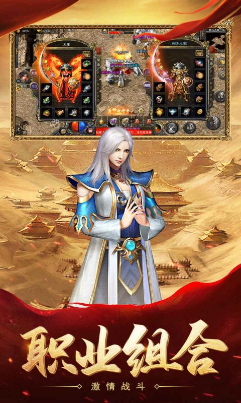 热血合击折扣版v2.7.302 最新版