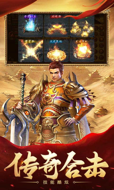 热血合击折扣版v2.7.302 最新版