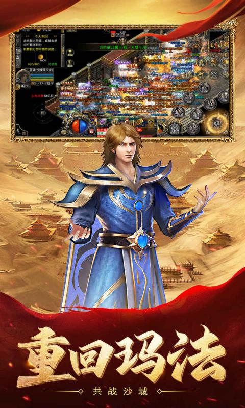 热血合击折扣版v2.7.302 最新版